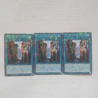 60 ウィッチクラフト・バイストリート 3枚