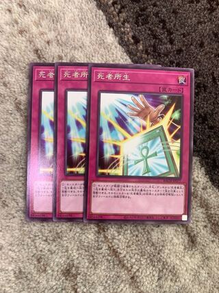 Dead Man's Place Life Rare 3 handsome handsome handsome