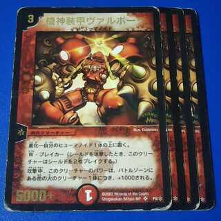 ｼﾞｬﾝｸ　ヴァルボーグ　プロモ4枚【管理記号12】