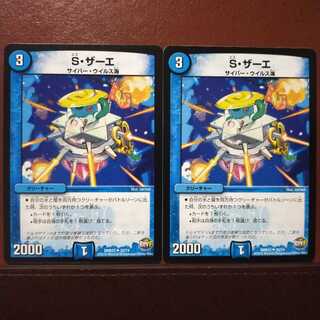 mri2357 set discount S. Zae