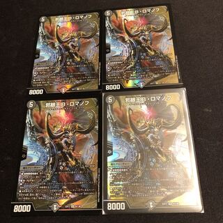 邪眼王B・ロマノフ