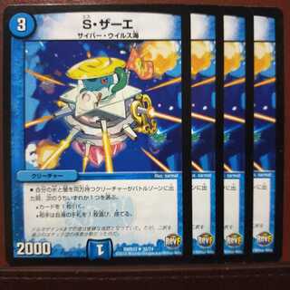 mri2358 set discount S. Zae