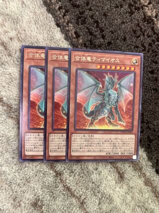 Combined Dragon Timaios Rare 3 handsome handsome handsome handsome