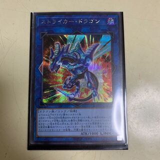 Striker Dragon Secret