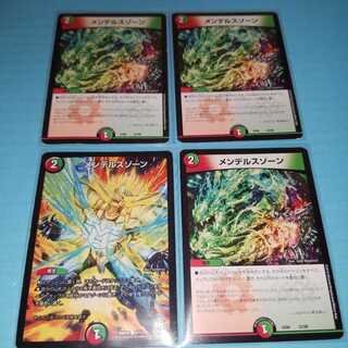 メンデルスゾーン　4枚