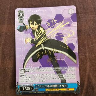 ユージオの相棒 キリト sao  SP