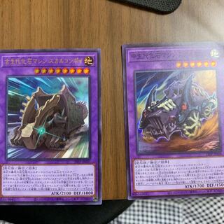 古生代化石マシンスカルコンボイ、マシンスカルワゴン