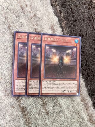 Mutant Mutria Rare 3 handsome handsome handsome handsome handsome