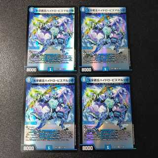 氷牙君主ハイドロ・ビスマルク帝