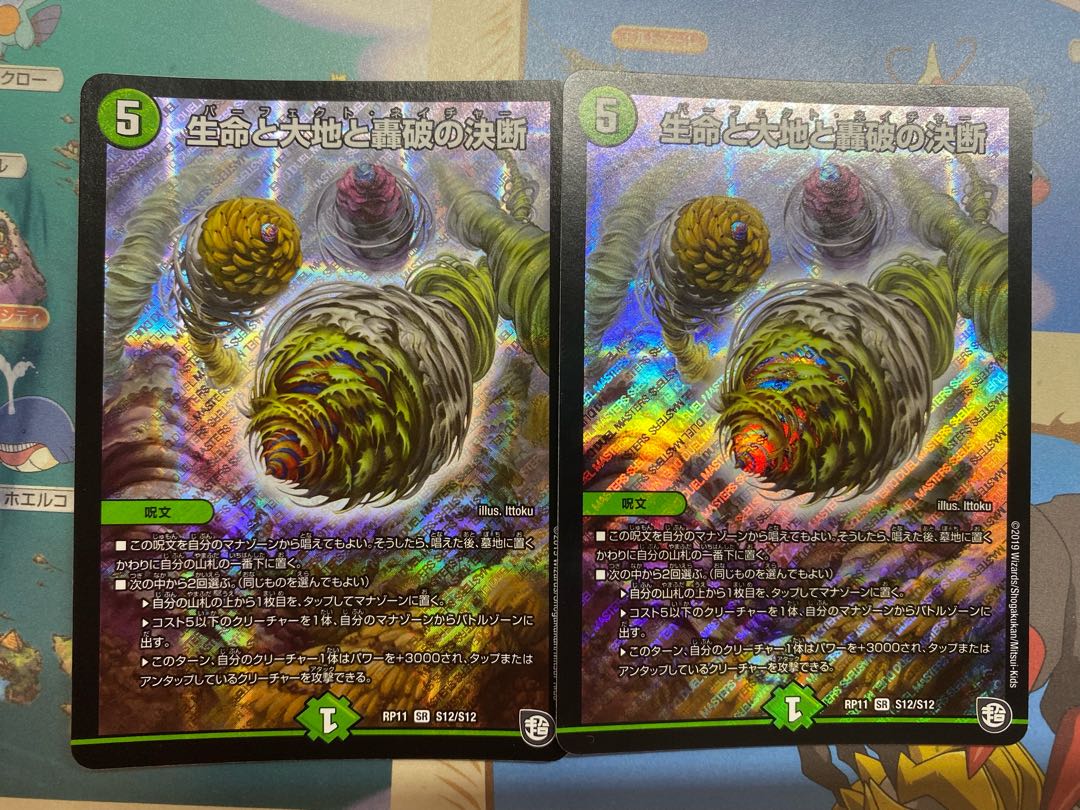 パーフェクトネイチャー