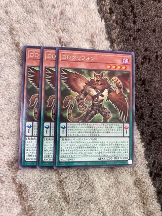 DDグリフォン レア　3枚　♡おまけ付き♡