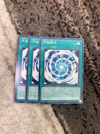 究極融合 レア　3枚♡おまけ付き♡