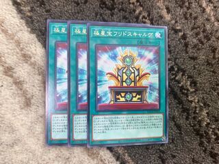 極星宝フリドスキャルヴ レア　3枚♡おまけ付き♡