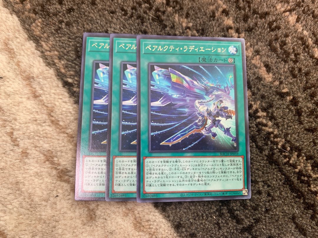ベアルクティ・ラディエーション レア 3枚♡おまけ付き♡