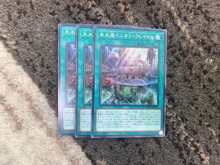 Ice Water Bottom Inion Cradle Rare 3 handsome handsome handsome handsome handsome