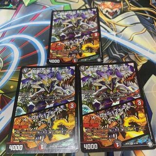 龍装05号 イヴィルヴィ｜イーヴィル・フォーズ