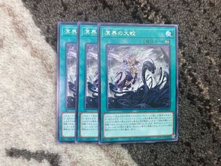 The Great Jiao of the Ocean Realm Rare 3 handsome handsome handsome handsome handsome