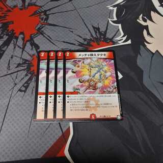 メッチャ映えタタキ