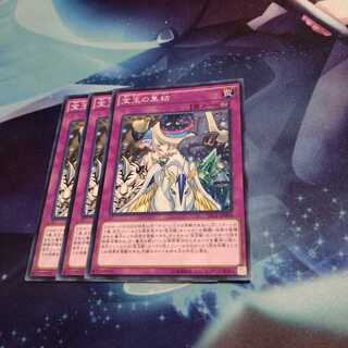 【遊戯王】宝玉の集結 N 3枚