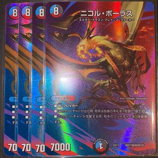 ニコルボーラス 4枚 ニコルボーラス 4枚 初期 超BBP デュエマ