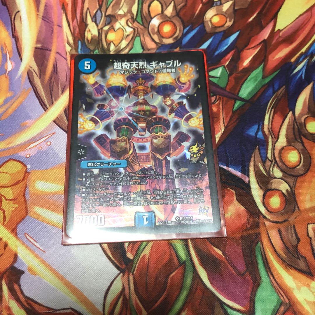 超奇天烈 ギャブル