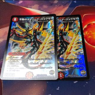 不敗のダイハードリュウセイ 2枚