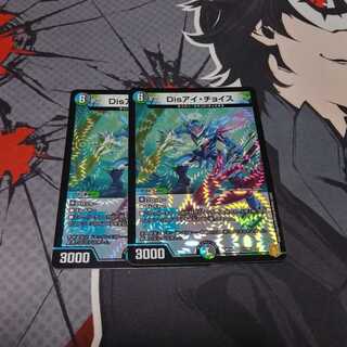 Disアイ・チョイス