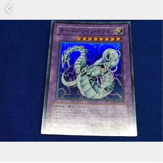 【ぽぽたん】遊戯王 サイバー・ツイン・ドラゴン スーパー