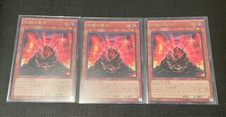 伝説の黒石 レア