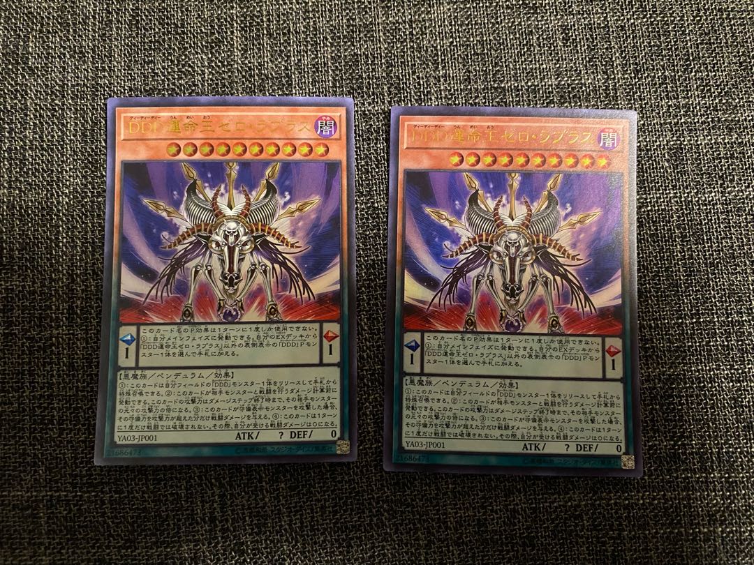 DDD King of Fate Zero Lapras, King of Yu-Gi-Oh, Ultra Rare, 2 copies.