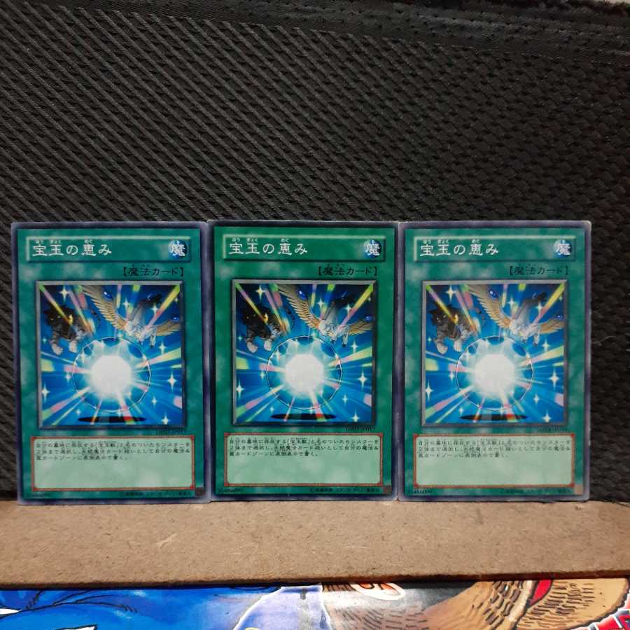 [Popotan] Yu-Gi-Oh! 2142 Crystal Blessing 3 pieces Normal