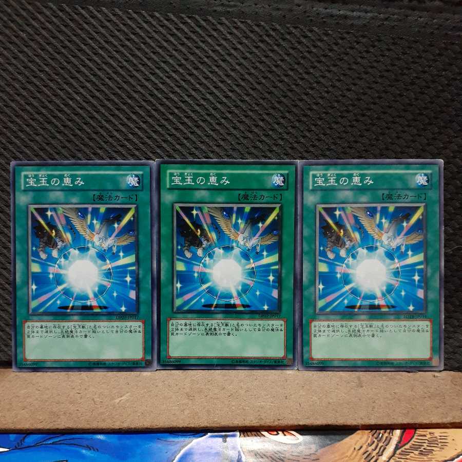 [Popotan] Yu-Gi-Oh! 2142 Crystal Blessing 3 pieces Normal