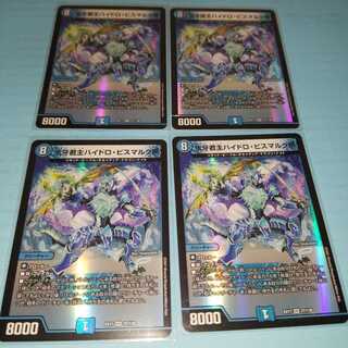 氷牙君主ハイドロ・ビスマルク帝　4枚