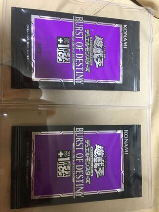 Exclusive Prisma Definitive Burst of Destiny +1 Bonus Pack 2p