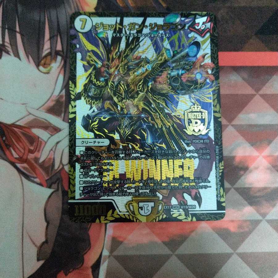 Ma様専用出品(勝熱英雄モモキングWINNER版)