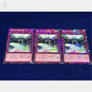 Popotan] Yu-Gi-Oh 2989 Dark Contract with the Witch 3 no para.