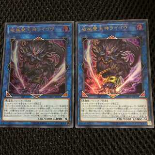 破械雙王神ライゴウ ウルトラレア 2枚セット