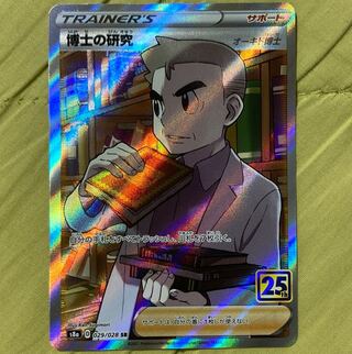 ポケカ　博士の研究　オーキド　sr ピカチュウVUNION 各1枚