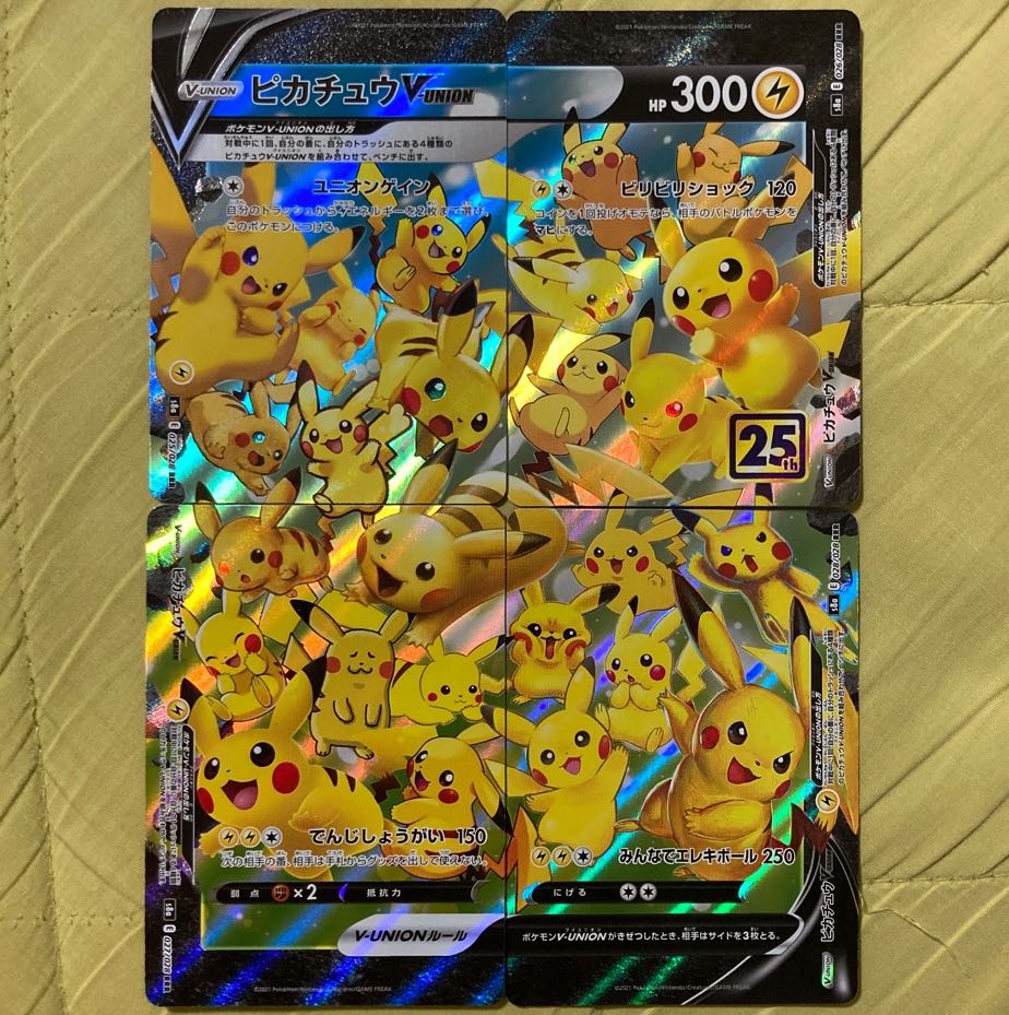 ポケカ 博士の研究 オーキド sr ピカチュウVUNION 各1枚