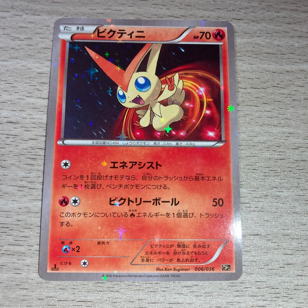 Only one item on display at magi] Victini Kira 006/036 1st EDITION