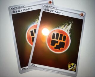 エネルギー