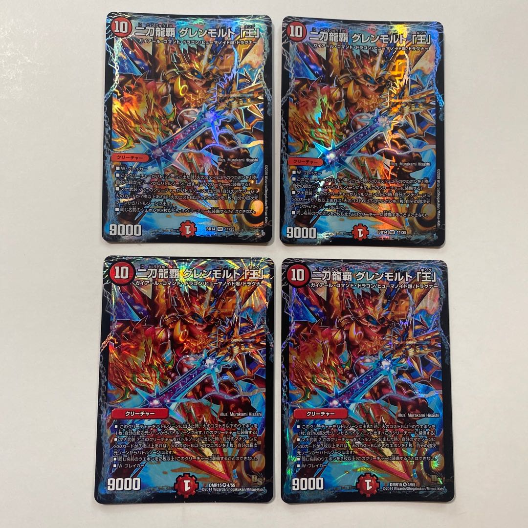 Nito Ryuha Glenmalt "King" VR 4-piece set