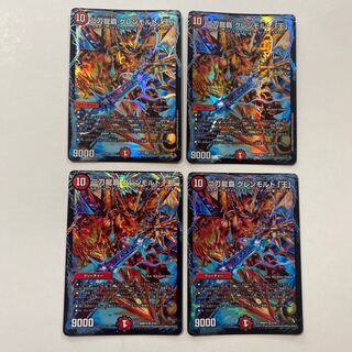 Nito Ryuha Glenmalt "King" VR 4-piece set