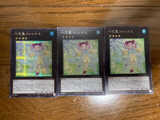 六花聖ストレナエ シークレットレア　スーパーレア