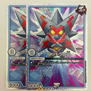 Father of Batsutra foil 2 sheets DM-SP-04-2-12-S