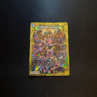 Gyu-Ka-Tsu Muggle (20th SP Rare)