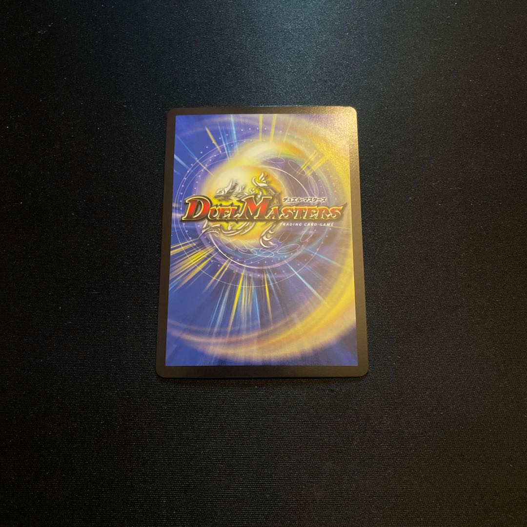 Gyu-Ka-Tsu Muggle (20th SP Rare)