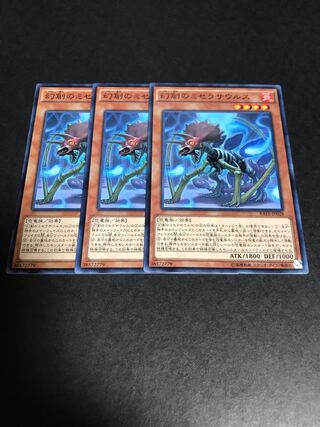 幻創のミセラサウルス