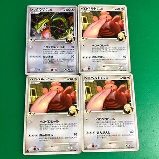 レックウザ1枚、べロベルト3枚