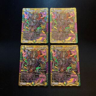 零獄接続王 ロマノグリラ0世